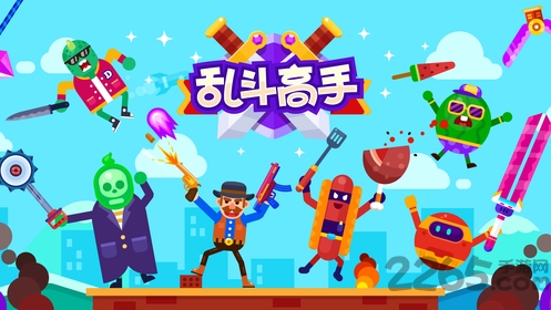 乱斗高手taptap最新版