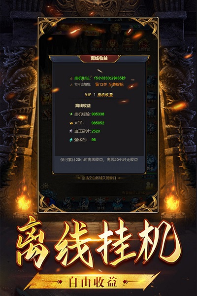 沙城霸业手游下载