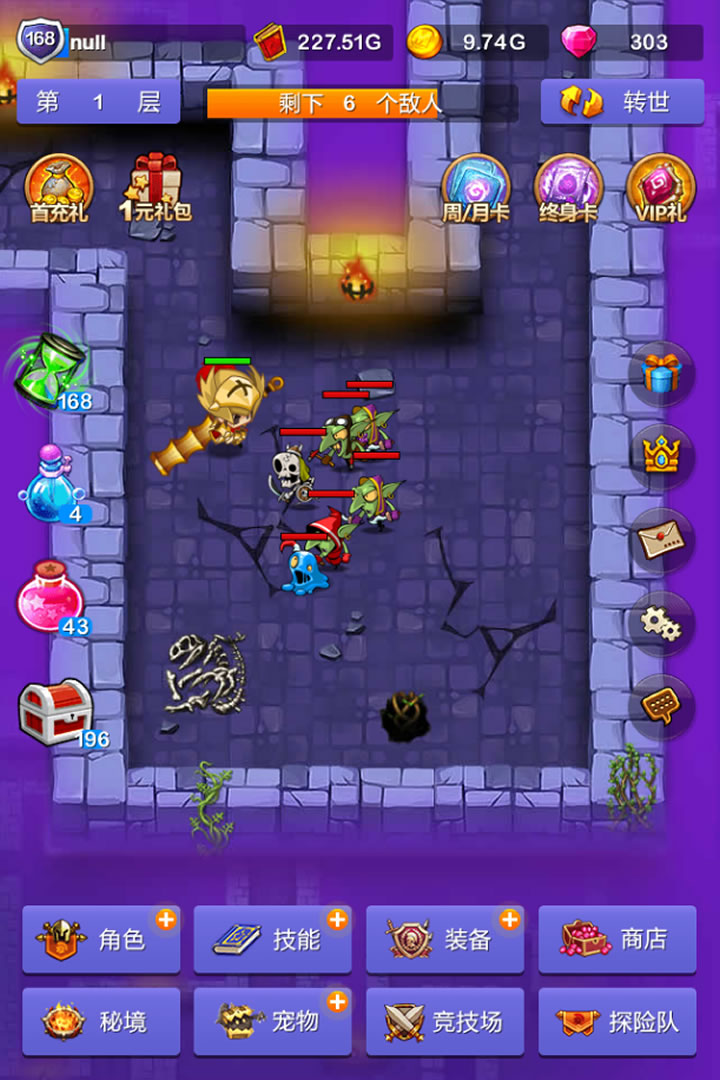 小小地下城h5手机版