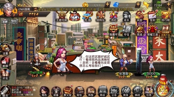 铜锣湾风暴手游正式版