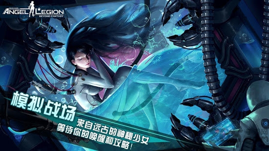 天使juntuna手游 天使军团手机版手机版