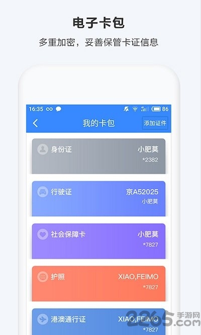 特百度网盘app