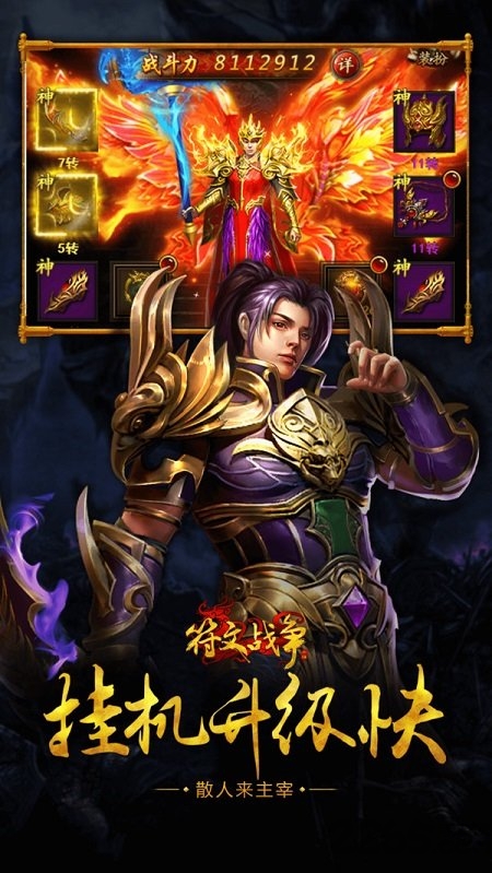 小鸡符文战争官方版