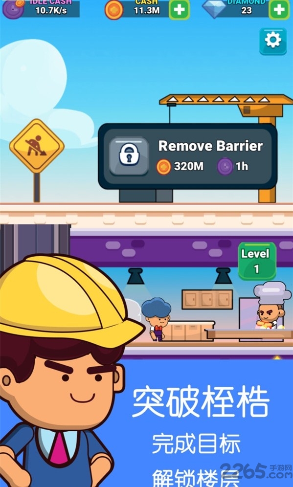 模拟餐厅经营游戏 模拟餐厅经营手游下载