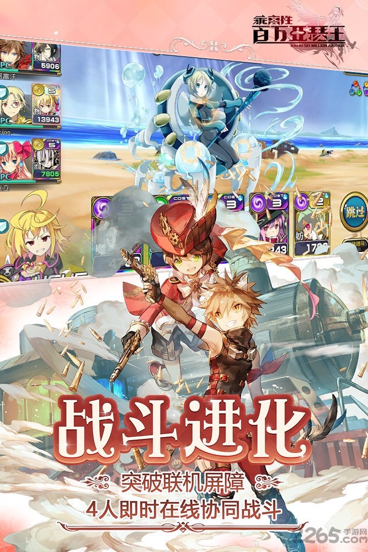 乖离性百万亚瑟王九游版