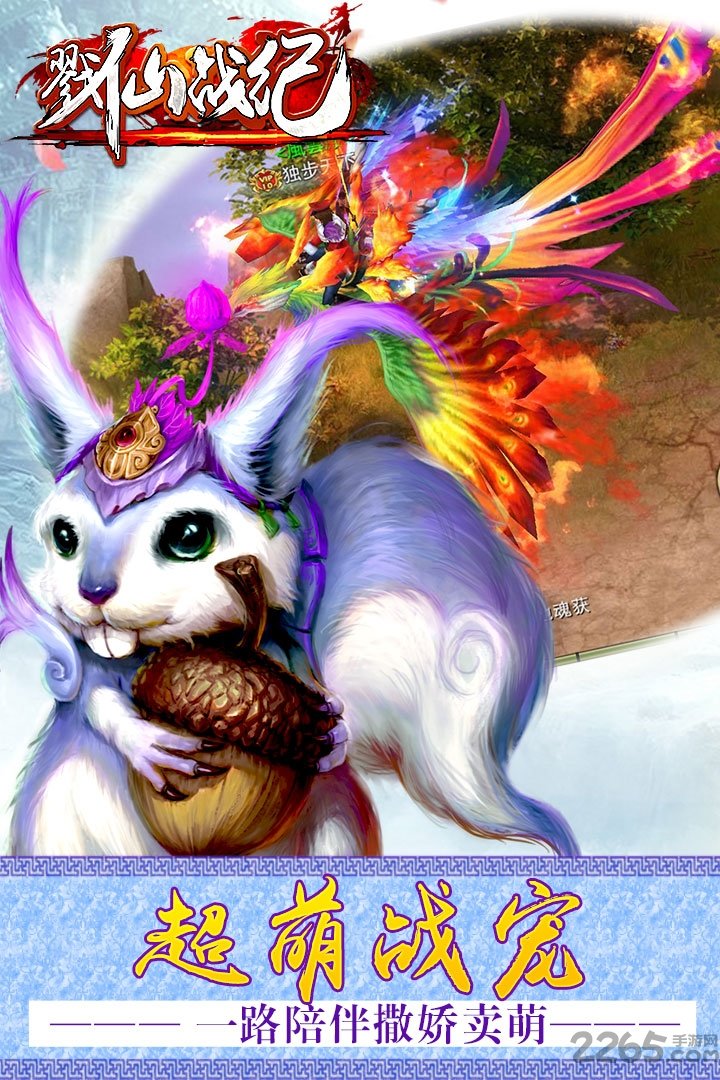 戮仙战纪虫虫版本