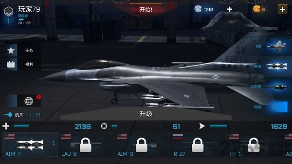 猎鹰空战手游正式版