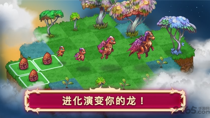 mergedragons中文无限钻石版