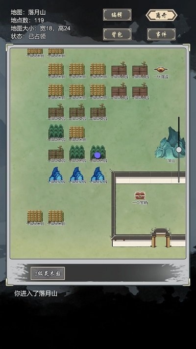 道友合成器taptap最新版