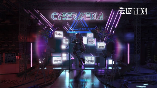 少前云图计划tap版