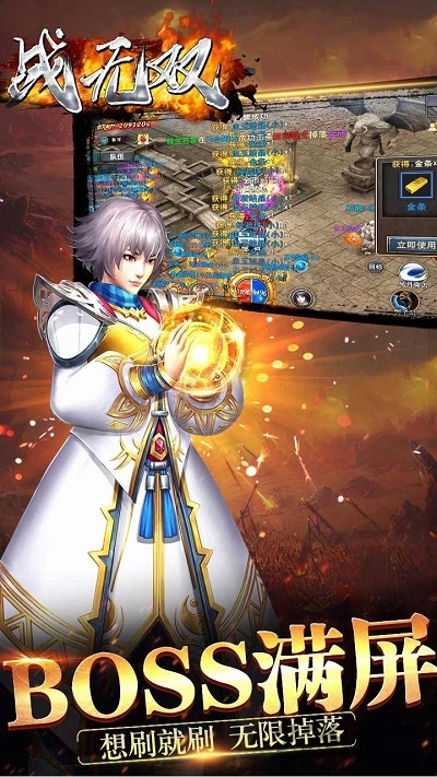 手游战无双下载