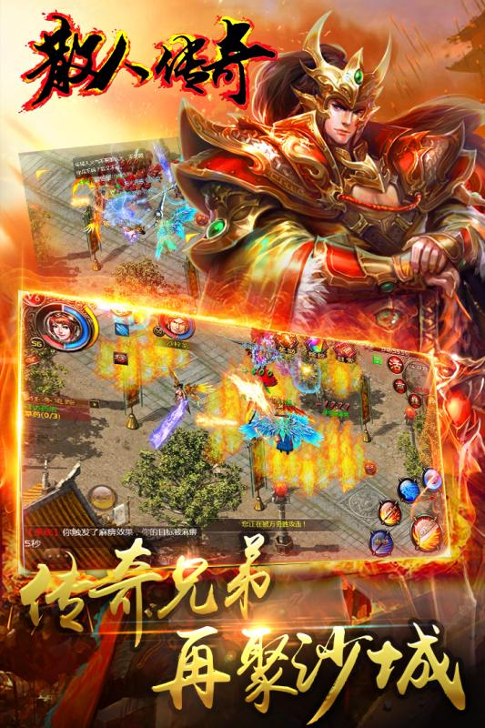 主宰传奇之散人传奇腾讯版单职业