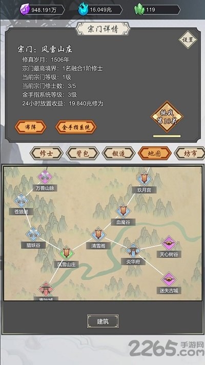 道友合成器taptap游戏 道友合成器taptap手机版下载