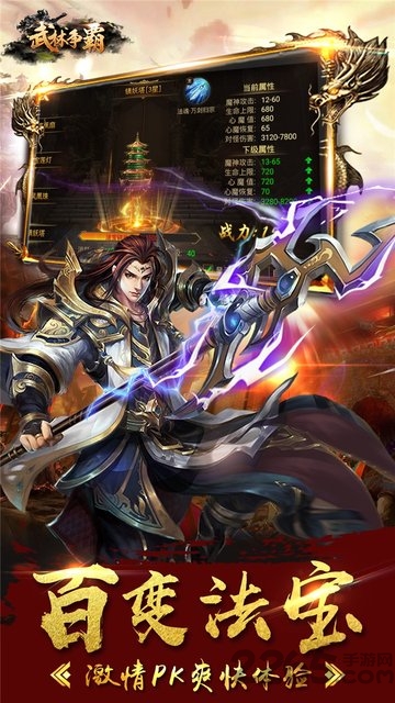 武林争霸九魔劫bt版 武林争霸九魔劫bt变态版下载