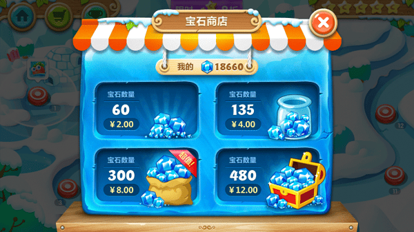 保卫萝卜2无限钻石版