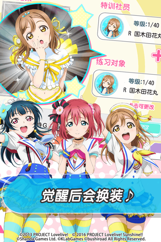 lovelive学园偶像祭九游版