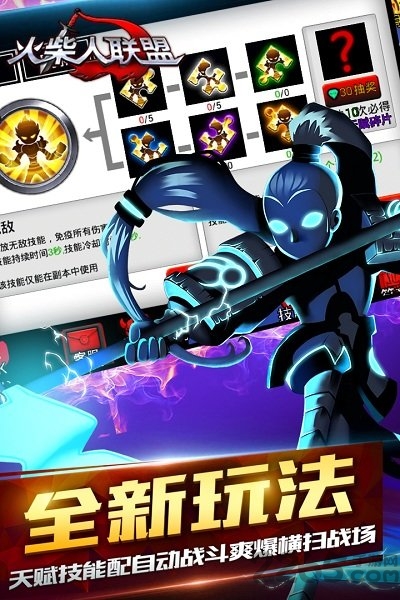 火柴人联盟国际版全人物破解版 火柴人联盟国际版无敌版下载