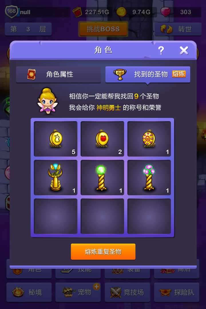 小小地下城h5手机版