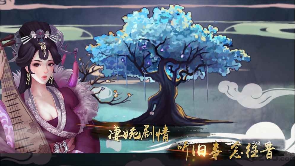大琴师2手机版