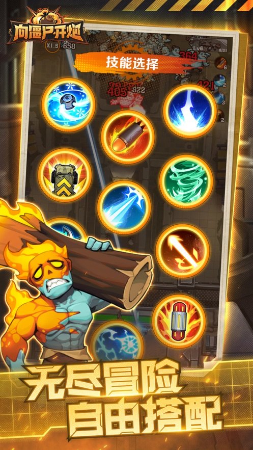 向僵尸开炮手游(bang survivor)