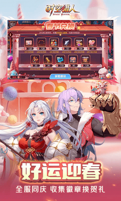 时空猎人一号玩家版本