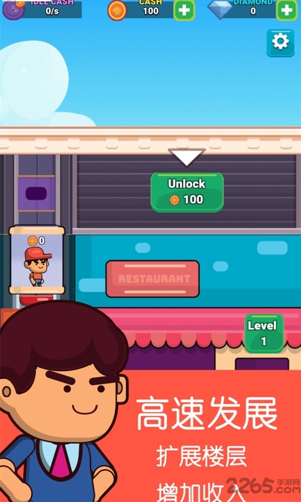 模拟餐厅经营游戏