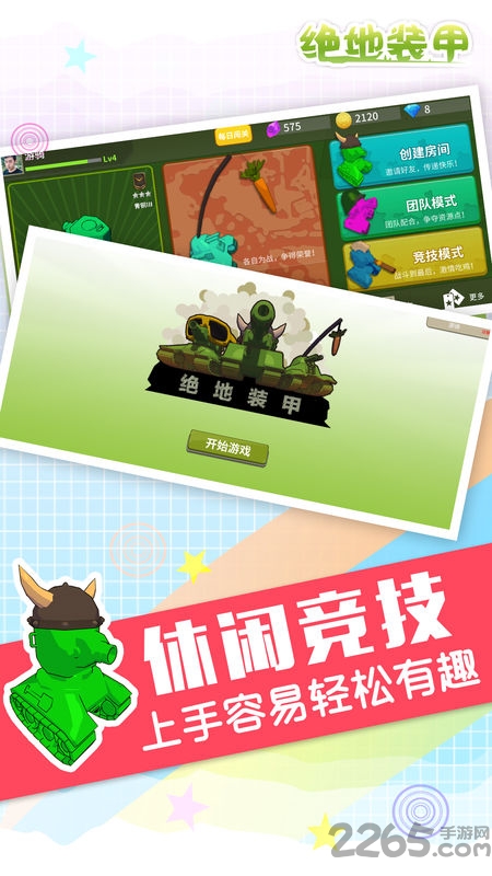 绝地装甲手机版