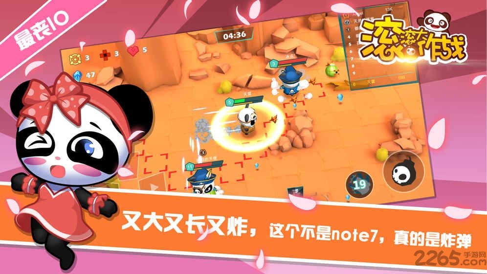 滚滚大作战手机版 滚滚大作战游戏下载