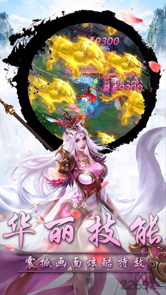 御剑乾坤九天神皇最新版