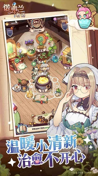 诺弗兰物语手游最新版