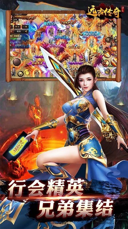 远古传奇上线送百抽版 远古传奇变态版下载