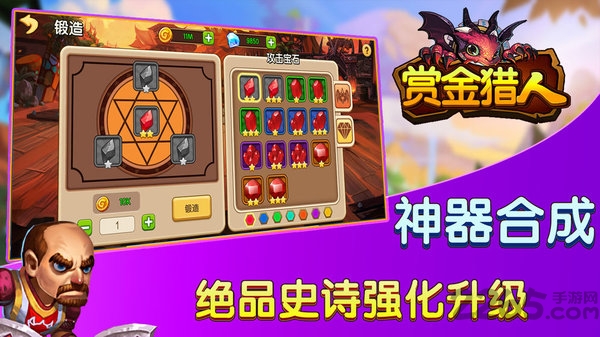 赏金猎人手游官方版