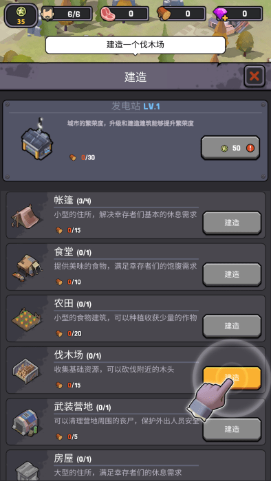 僵尸围境游戏 僵尸围境免费下载