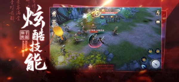 2021御剑乾坤剑歌行游戏