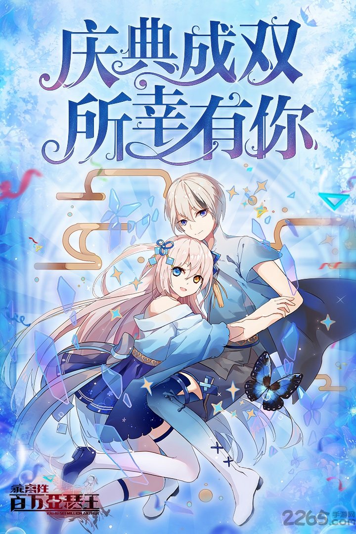 乖离性百万亚瑟王九游版 九游乖离性百万亚瑟王官网下载