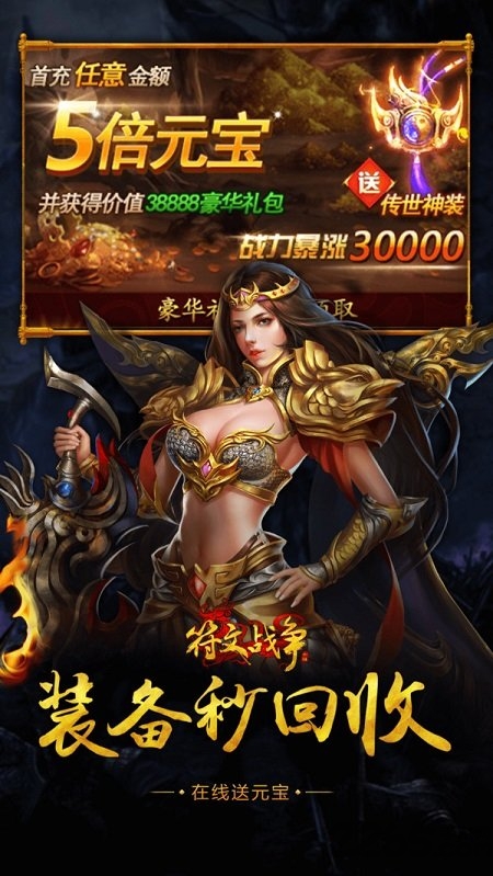 小鸡符文战争官方版