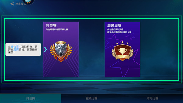 实战十一人怎么玩 实战十一人怎么玩教程