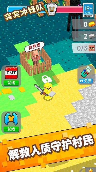 突突冲锋队最新版