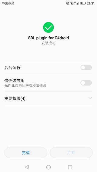 c4droid手机版怎么用 c4droid手机版怎么用