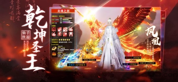 2021御剑乾坤剑歌行游戏