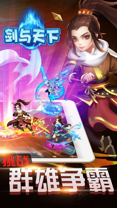 剑与天下果玩版 剑与天下果玩果玩手游