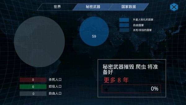 x核心银河瘟疫最新版