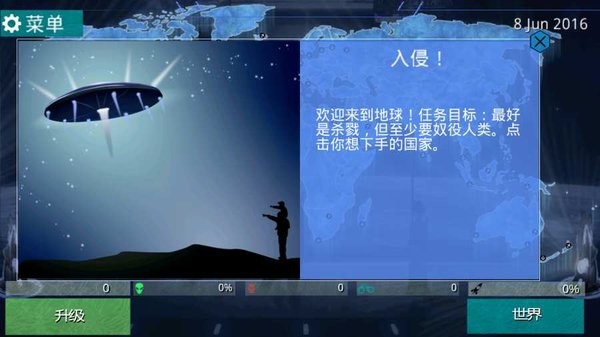 x核心银河瘟疫最新版