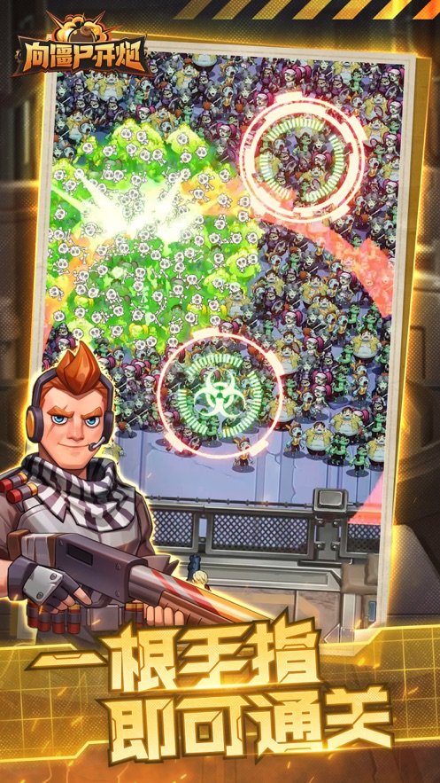 向僵尸开炮手游(bang survivor)