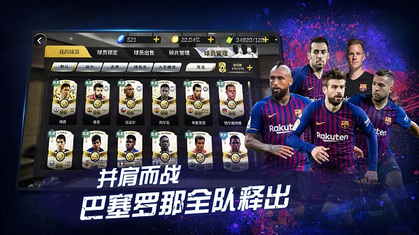 豪门足球风云九游版