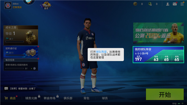 实战十一人怎么玩 实战十一人怎么玩教程