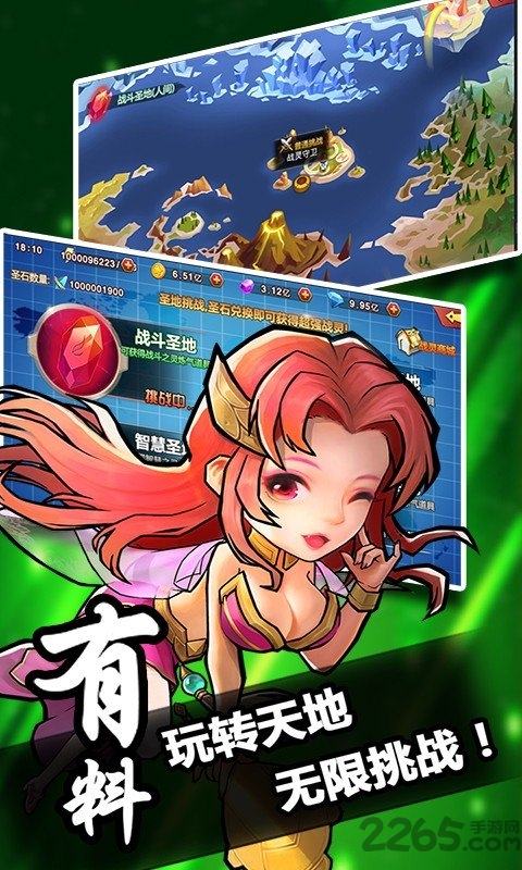 优拓中华英雄满v版