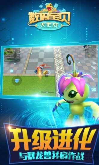 数码宝贝大作战2内购版