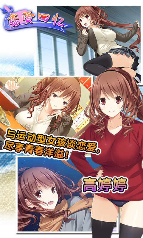 恋爱回忆内购破解版