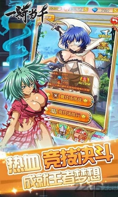 一骑当千H5变态版 一骑当千H5私服下载